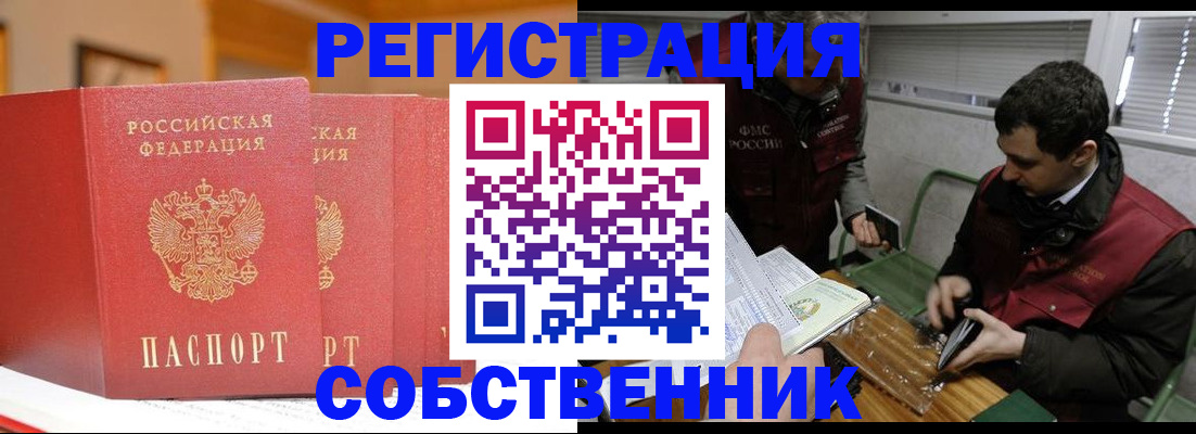 прописка для военкомата в Урени