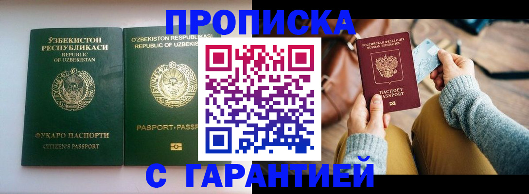прописка от собственника в Урени