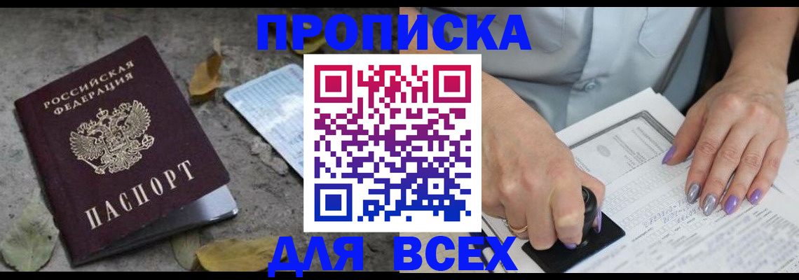 временная регистрация в квартире в Урени