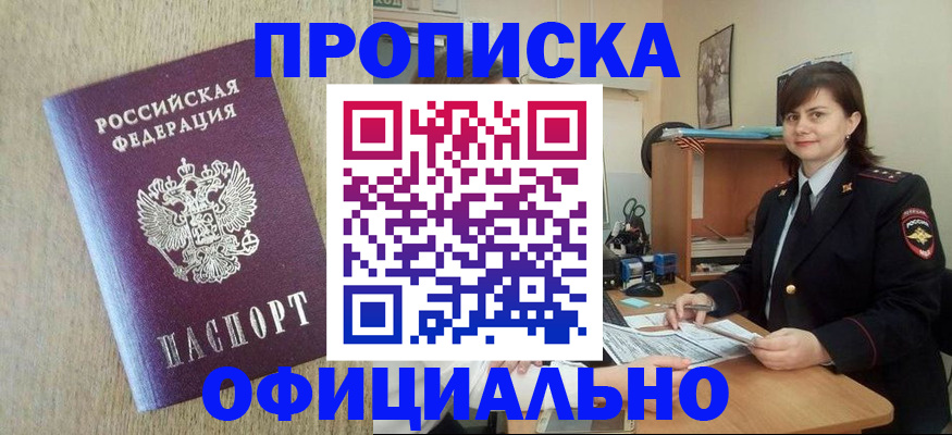 временная регистрация в квартире в Урени