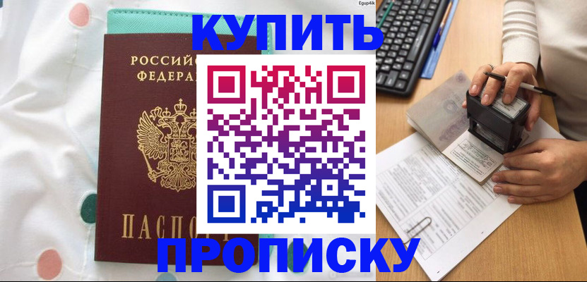 прописка в квартире в Урени