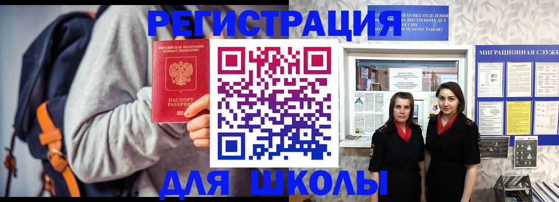 миграционный учет в Урени