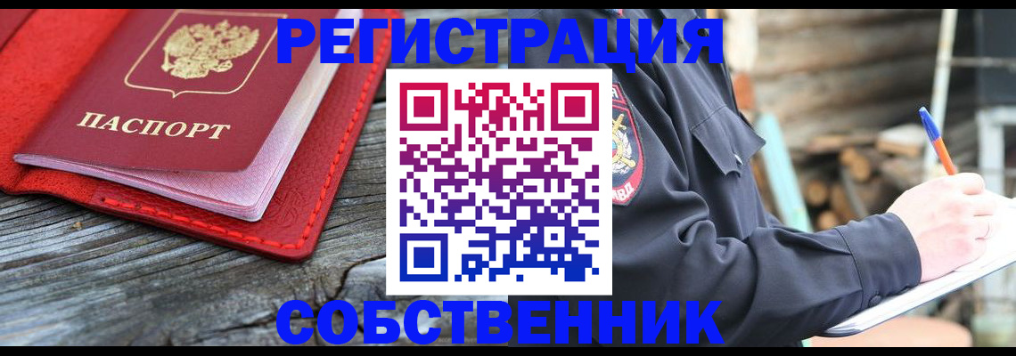 временная регистрация законно в Урени