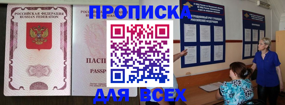 временная регистрация недорого в Урени